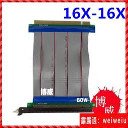 PCIE延長線PCI-E轉接軟排線X1轉16X顯卡4X轉8X增高卡PCI公對母2.0 歷史價格詳細信息