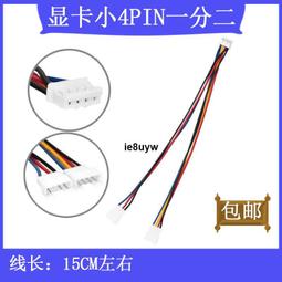 小4Pin風扇延長線供電3針拓展線集線器hub1分1/2/3/4 PWM溫控調速 歷史價格詳細信息