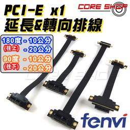 ☆酷銳科技☆FENVI PCI-E16X顯卡轉接卡/PCI-E90度轉向卡橫向轉接卡4公分高/4U機架式平台專用/4CM 歷史價格詳細信息