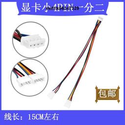 小4Pin風扇延長線供電3針拓展線集線器hub1分1/2/3/4 PWM溫控調速 歷史價格詳細信息