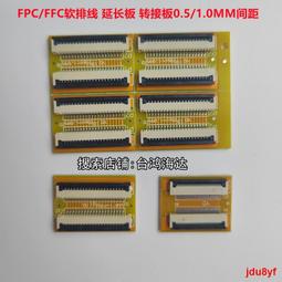 FFC/FPC轉接板0.5/1.0MM轉2.54直插6/10/16/26/30/40/60/80P空板 歷史價格詳細信息