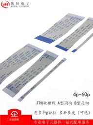 現貨 軟排線 軟排線10條 FFC/FPC軟排線 間距0.5MM 7P9P11P13P15P17P19P21P25P正反 歷史價格詳細信息