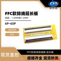 FFC/FPC轉接板0.5/1.0MM轉2.54直插6/10/16/26/30/40/60/80P空板 歷史價格詳細信息