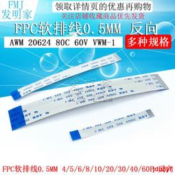 現貨 軟排線 軟排線10條 FFC/FPC軟排線 間距0.5MM 7P9P11P13P15P17P19P21P25P正反 歷史價格詳細信息