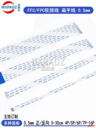 現貨 軟排線 軟排線FFC/FPC軟排線延長板1.0MM間距轉接板 4P/8P/10/14/20/26/30P-40P隨 歷史價格詳細信息