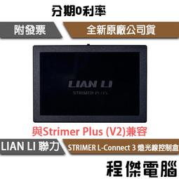 LIAN LI聯力 Strimer 24Pin RGB 主機板電源發光線/機殼配件/原價屋 歷史價格詳細信息