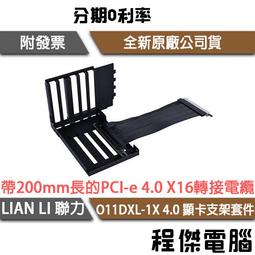 LIAN LI 聯力 O11DXL-X O11 Dynamic XL 黑色 ROG 強化玻璃面板 機殼 /紐頓e世界 歷史價格詳細信息