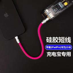 移動充短線15釐米客製化超軟矽膠typec數據線適用快充電線 歷史價格詳細信息