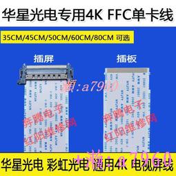 【可開發票】 液晶電視LVDS屏線 30P杜邦對30P杜邦 雙8 通用驅動板轉接板鏈接線 歷史價格詳細信息