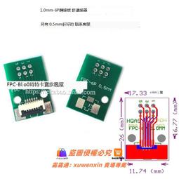 FPC/FFC軟排線連接器 0.5mm-4/6/8/10/14/16/20/26/30/40/50Pin 歷史價格詳細信息