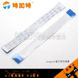 FPC軟排線 間距1.0mm 10P 100MM 反向 扁平連接線（5條） 208-03378 歷史價格詳細信息