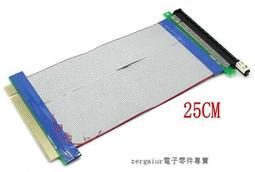 PCIE延長線PCI-E轉接軟排線X1轉16X顯卡4X轉8X增高卡PCI公對母2.0 歷史價格詳細信息