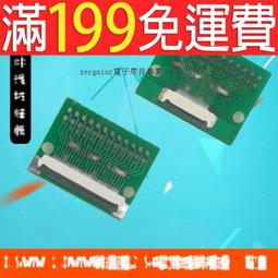 FFC/FPC轉接板0.5/1.0MM轉2.54直插6/10/16/26/30/40/60/80P空板 歷史價格詳細信息