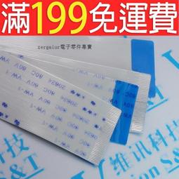 [含稅]反向 50P液晶軟排線 液晶TTL液晶屏線 50針 間距0.5mm寬度25mm 歷史價格詳細信息