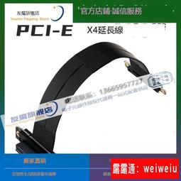 PCI-E x4 延長線 適合1U 2U PCIe 4x延長線 PCIe排線 4X排線（量大從優） 歷史價格詳細信息