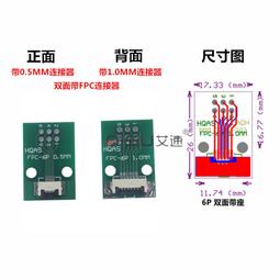 FFC/FPC轉接板0.5/1.0MM轉2.54直插6/10/16/26/30/40/60/80P空板 歷史價格詳細信息