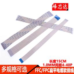 【小線條】FFC/FPC軟排線 awm20624 80c60v連接線液晶扁平0.5mm 6/10/16/20P 歷史價格詳細信息