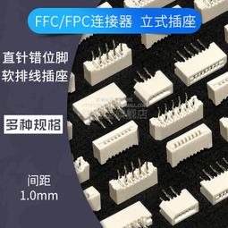 FFC/FPC連接器 0.5mm間距 6P上接抽屜式 排線插座 軟排線連接器-10入/包(含稅)【佑齊企業 】 歷史價格詳細信息