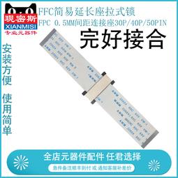 0.5mm間距ffc/fpc軟排扁平接線ZICBPF20線624排線4-80P200mm(5條 歷史價格詳細信息