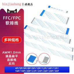【小線條】FFC/FPC軟排線 awm20624 80c60v連接線液晶扁平0.5mm 6/10/16/20P 歷史價格詳細信息