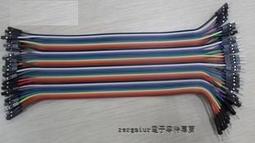 40P彩色杜邦線 長30CM 公頭對公頭 2.54MM 麵包板線 轉接線 172-00674 歷史價格詳細信息