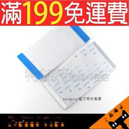 [含稅]50P 50P 液晶顯示器配件FFC軟排線 屏線 50線 屏線好品質 TTL 液晶屏線 歷史價格詳細信息