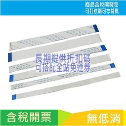 FFC/FPC軟排線 液晶連接線 16P 同向/反向 0.5/1.0mm間距 W2-11 [297534] 歷史價格詳細信息
