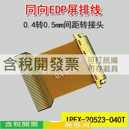 IPEX板端正品接頭SMT接PCB板射頻連接器貼片天線座子PCI板端 10pcs  [216620-033] 歷史價格詳細信息