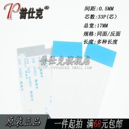 【小雲精選國際購】FFC扁平軟排線簡易延長座拉式鎖FPC 0.5mm間距連接座30P/40P/50P 歷史價格詳細信息