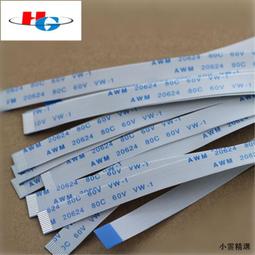 【小雲精選國際購】5條 FFC/FPC軟排線液晶扁平連接線0.5mm同向/反向10/16/20/24-40P 歷史價格詳細信息