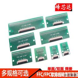 【小雲精選國際購】1.0mm間距軟排線插座FFC/FPC連接器立式直插4p 5 6 8 9 10 12~30P 歷史價格詳細信息