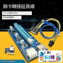新版 顯卡延長線轉接線PCI-E1X轉PCIe16X USB3.0卡pciex1轉x16板 歷史價格詳細信息