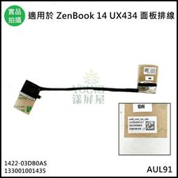 【漾屏屋】全新14 吋 LTN140AT08 SONY PCG-61113P VPCCW15FW 面板更換 歷史價格詳細信息