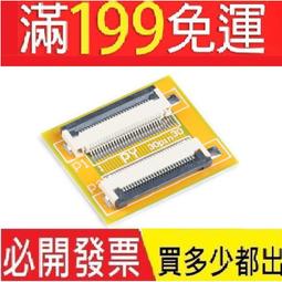 FFC/FPC轉接板0.5/1.0MM轉2.54直插6/10/16/26/30/40/60/80P空板 歷史價格詳細信息