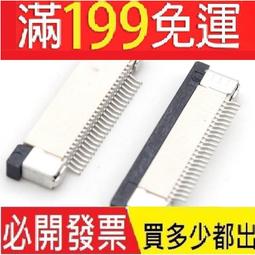 FFC/FPC上下接1.0MM抽屜式8/10/32扁平電纜連接器4-40P軟排線插座~閒雜鋪子 歷史價格詳細信息