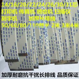（1米）扁平排線 2.54mm間距IDC壓線頭 1.27灰排線FC-10/14/16/20/26-40P 歷史價格詳細信息