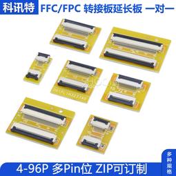 FFC/FPC轉接板0.5/1.0MM轉2.54直插6/10/16/26/30/40/60/80P空板 歷史價格詳細信息