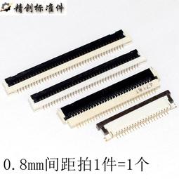 FFC/FPC連接器 0.5mm間距 下接翻蓋式 6P/18P/...80P 排線插座 軟排線連接器-10入/包(含稅) 歷史價格詳細信息