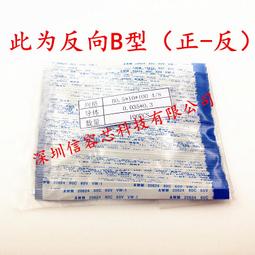 FFC/FPC扁平軟排線 20P FFC連接線 間距0.5MM 長10CM 同向(5個) 208-00360 歷史價格詳細信息