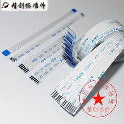 0.5mm間距ffc/fpc軟排扁平接線ZICBPF20線624排線4-80P200mm(5條 歷史價格詳細信息