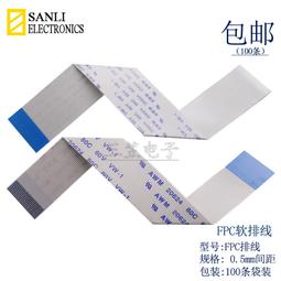 連接器fpc柔性板FPC轉接軟板 插撥軟排線扁平延長軟排線直插排線 歷史價格詳細信息