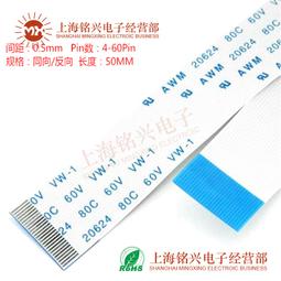 FFC/FPC軟排線18PIN 18P AWM 20624 80C 60V VW-1連接線0.5/1.0mm 歷史價格詳細信息