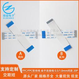 FFC/FPC 軟排線連接器 20PIN 1.0MM 上接 抽屜式（5只） 208-03276 歷史價格詳細信息