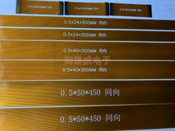 30P軟排線FPC 0.5mm間距同反向屏幕夜晶屏測試延長排線扁平連接線 歷史價格詳細信息