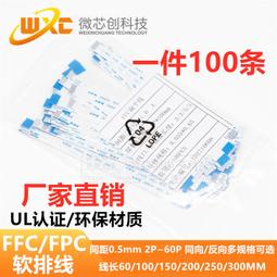 30P軟排線FPC 0.5mm間距同反向屏幕夜晶屏測試延長排線扁平連接線 歷史價格詳細信息