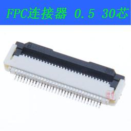 FPC/FFC連接器插座0.5間距高度1.0mm翻蓋下接 4/6/8/10/12P 歷史價格詳細信息