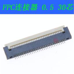 FFC/FPC連接器 0.5mm間距 6P上接抽屜式 排線插座 軟排線連接器-10入/包(含稅)【佑齊企業 】 歷史價格詳細信息