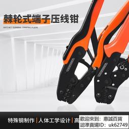 壓線鉗冷壓鉗冷壓端子7寸電線接頭銅接線端子線耳插簧接線鉗子接口鉗 歷史價格詳細信息