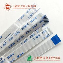 FFC/FPC軟排線 4PIN 4P 0.5/1.0MM間距 10CM 20CM 30CM 40CM 50CM 歷史價格詳細信息