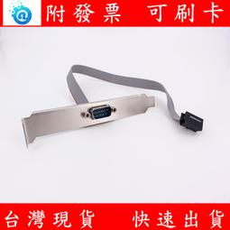 RS232串口線DB9針擋板線com口232通訊協議小機箱半高擋板--小楊哥甄選  露天市集  全最大的網路購物市集 歷史價格詳細信息